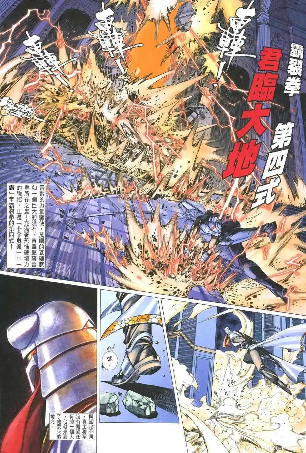 第08卷围攻