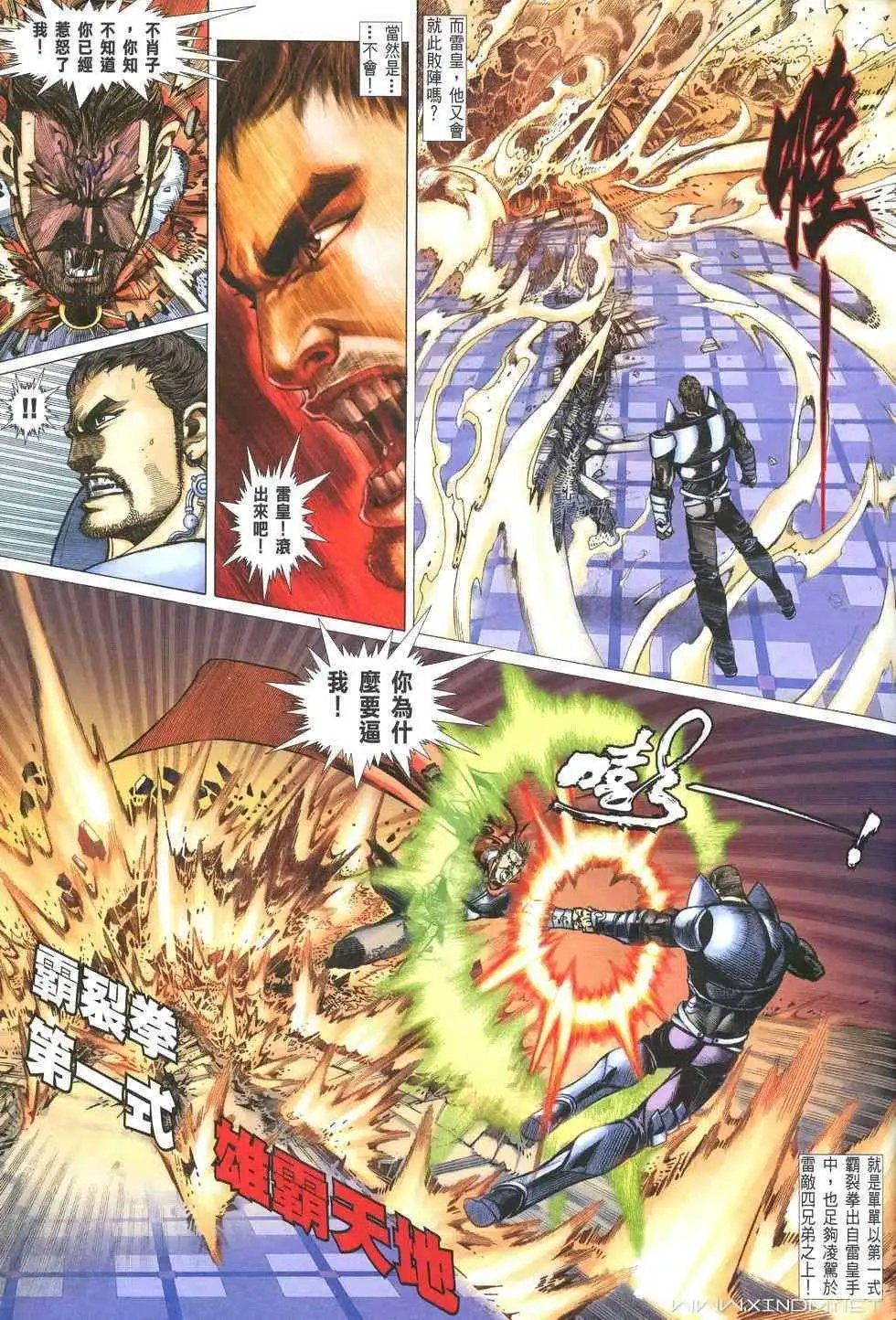 第08卷围攻