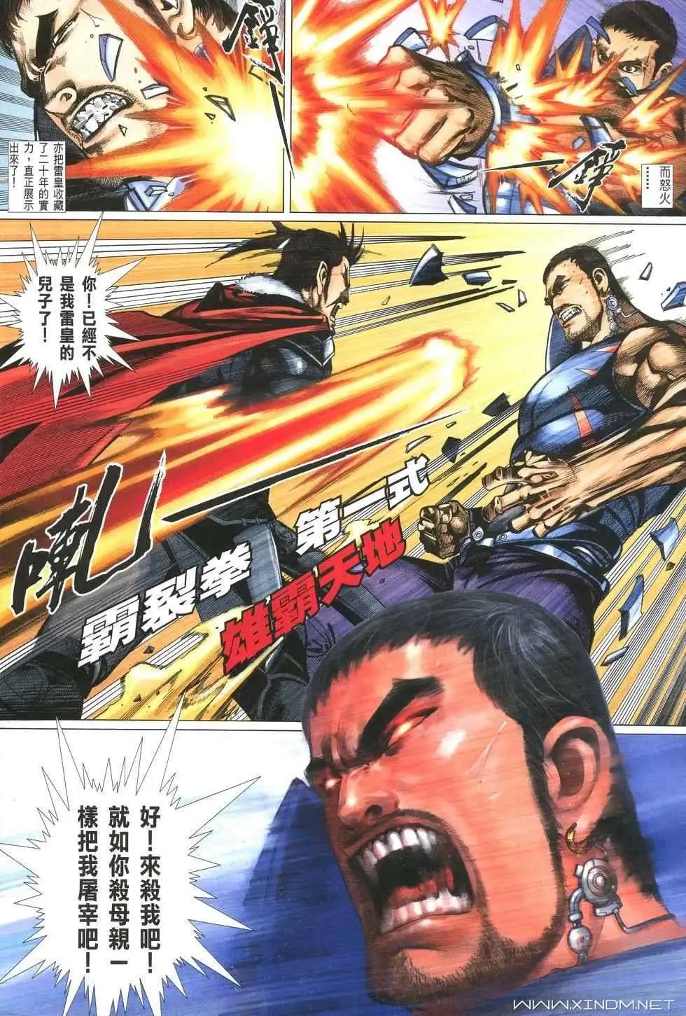 第08卷围攻