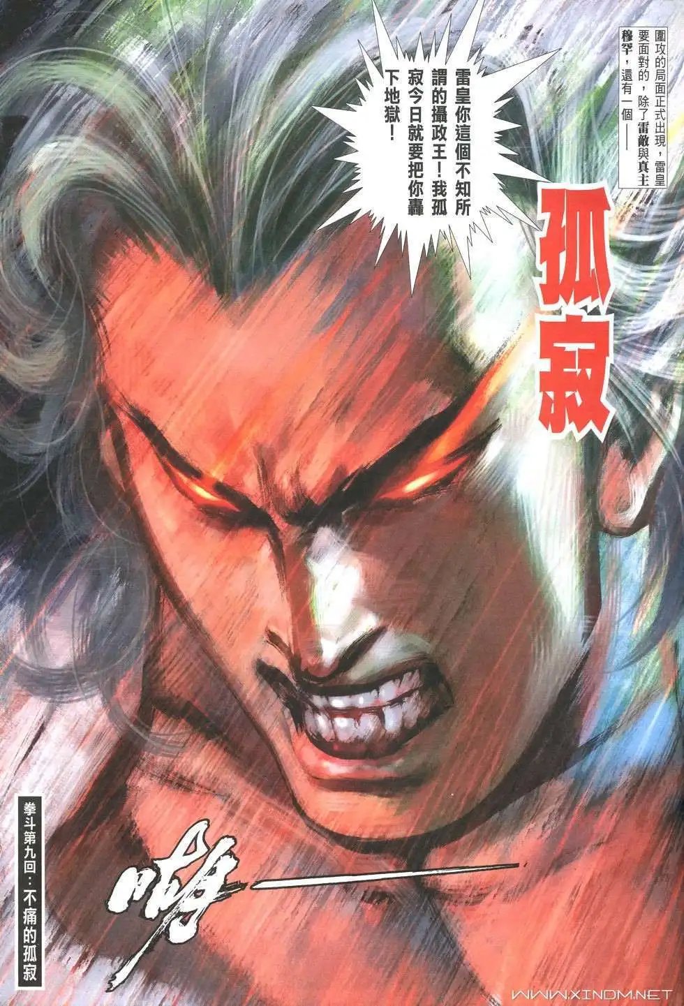 第08卷围攻
