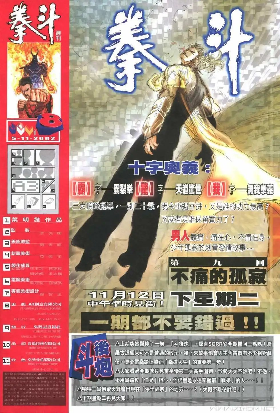第08卷围攻
