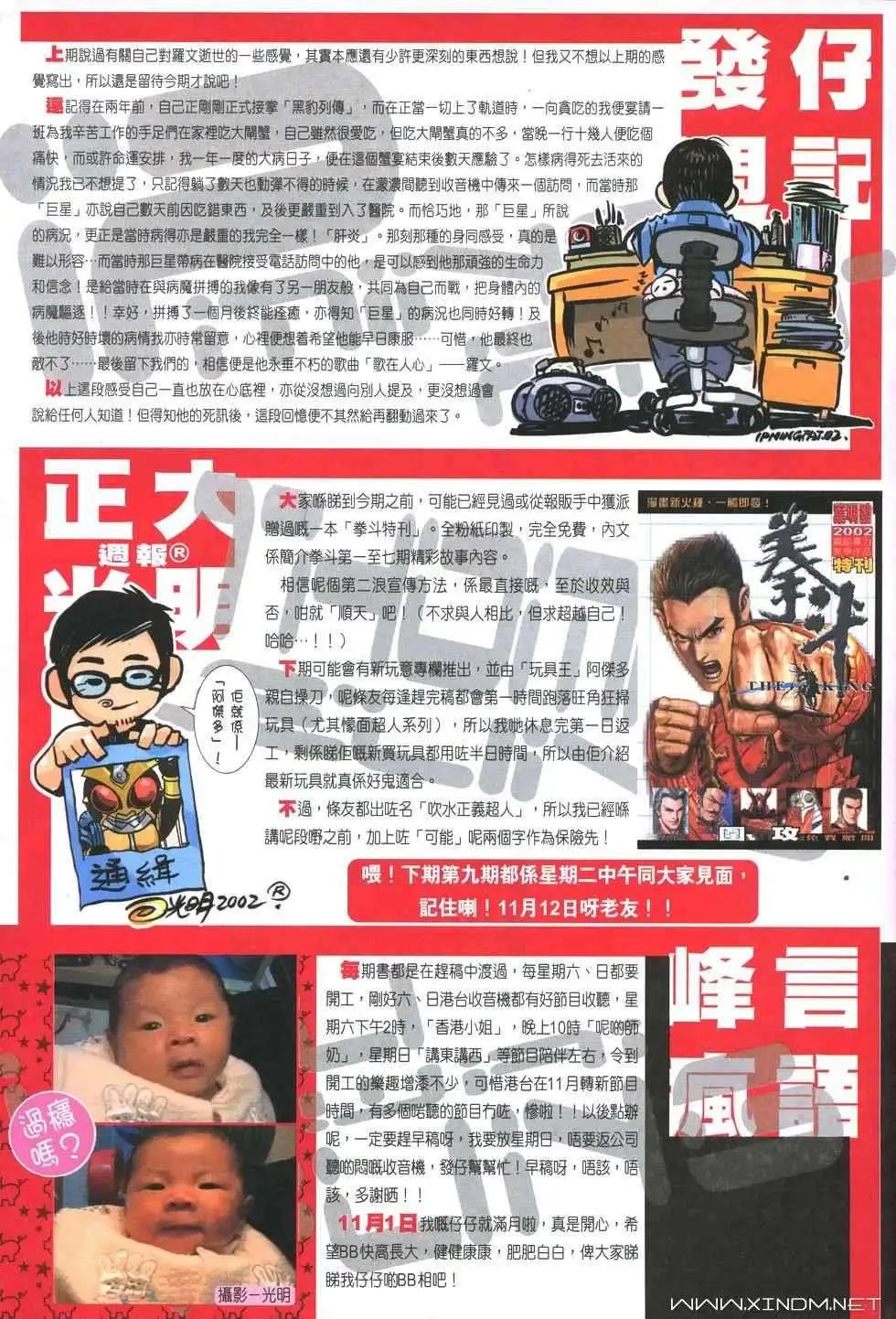 第08卷围攻
