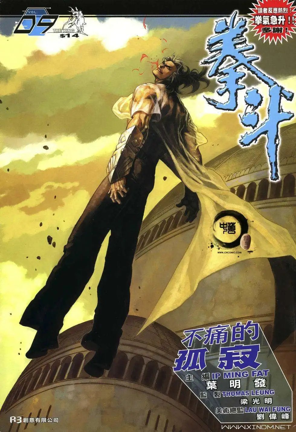 第09卷不痛的孤寂