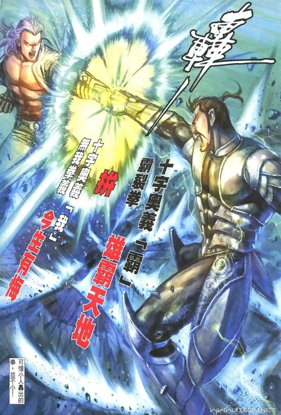 第09卷不痛的孤寂