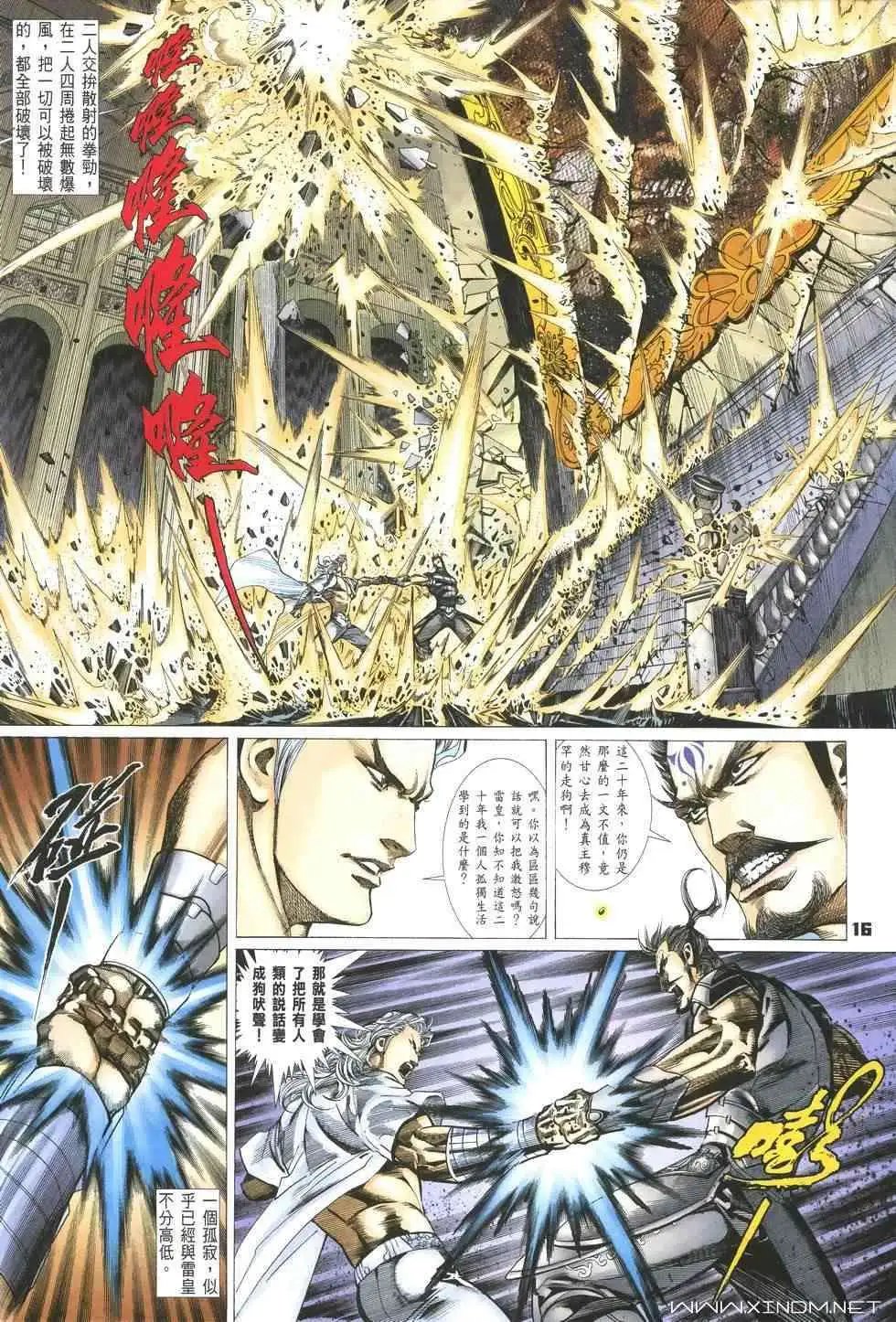 第09卷不痛的孤寂