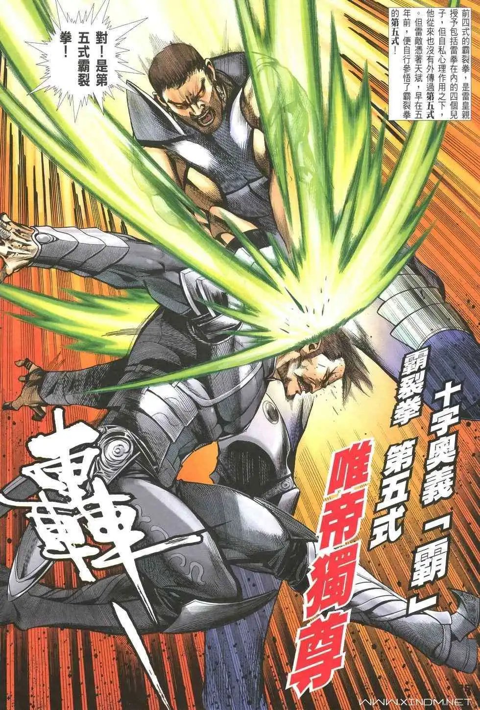 第09卷不痛的孤寂