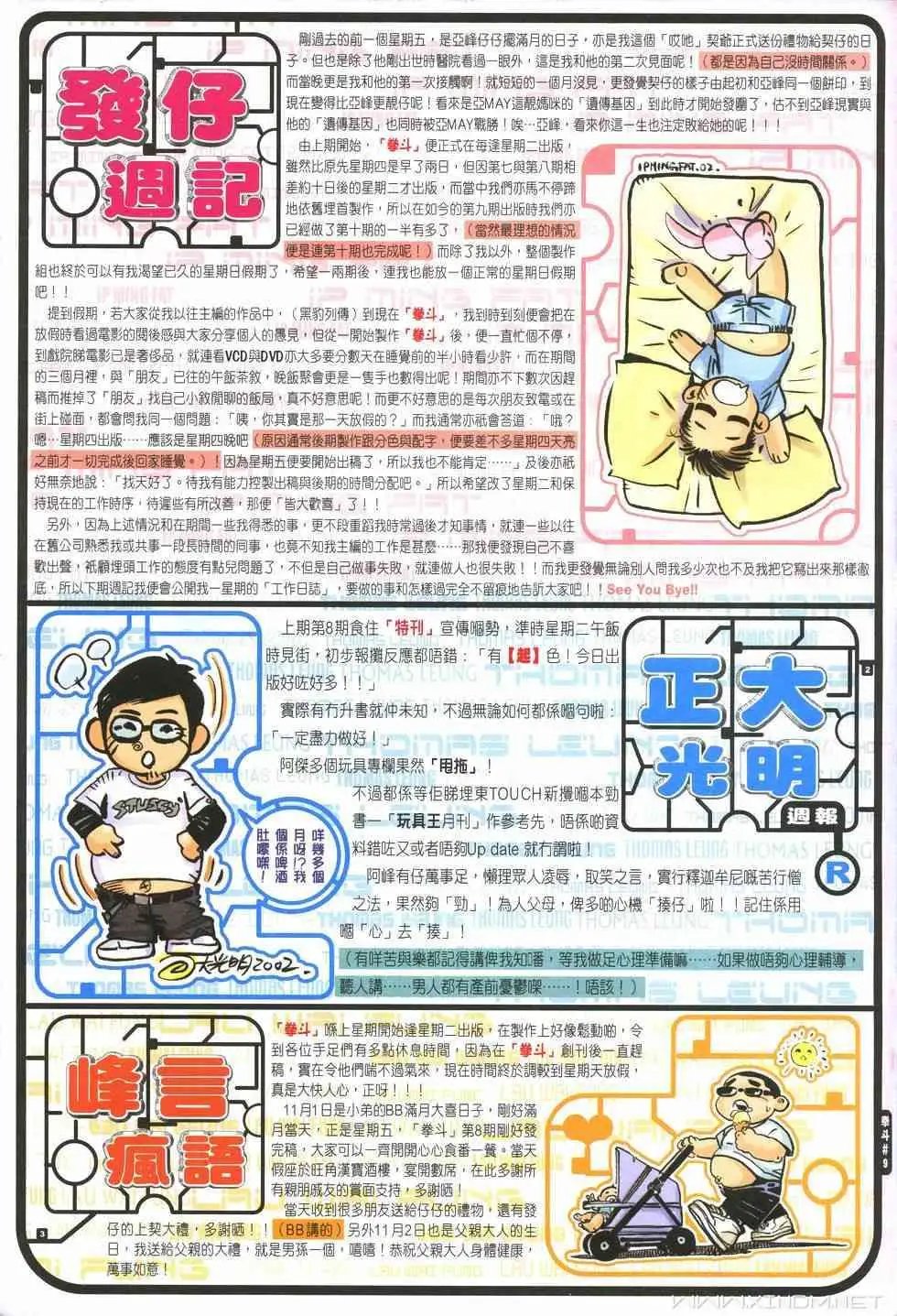 第09卷不痛的孤寂