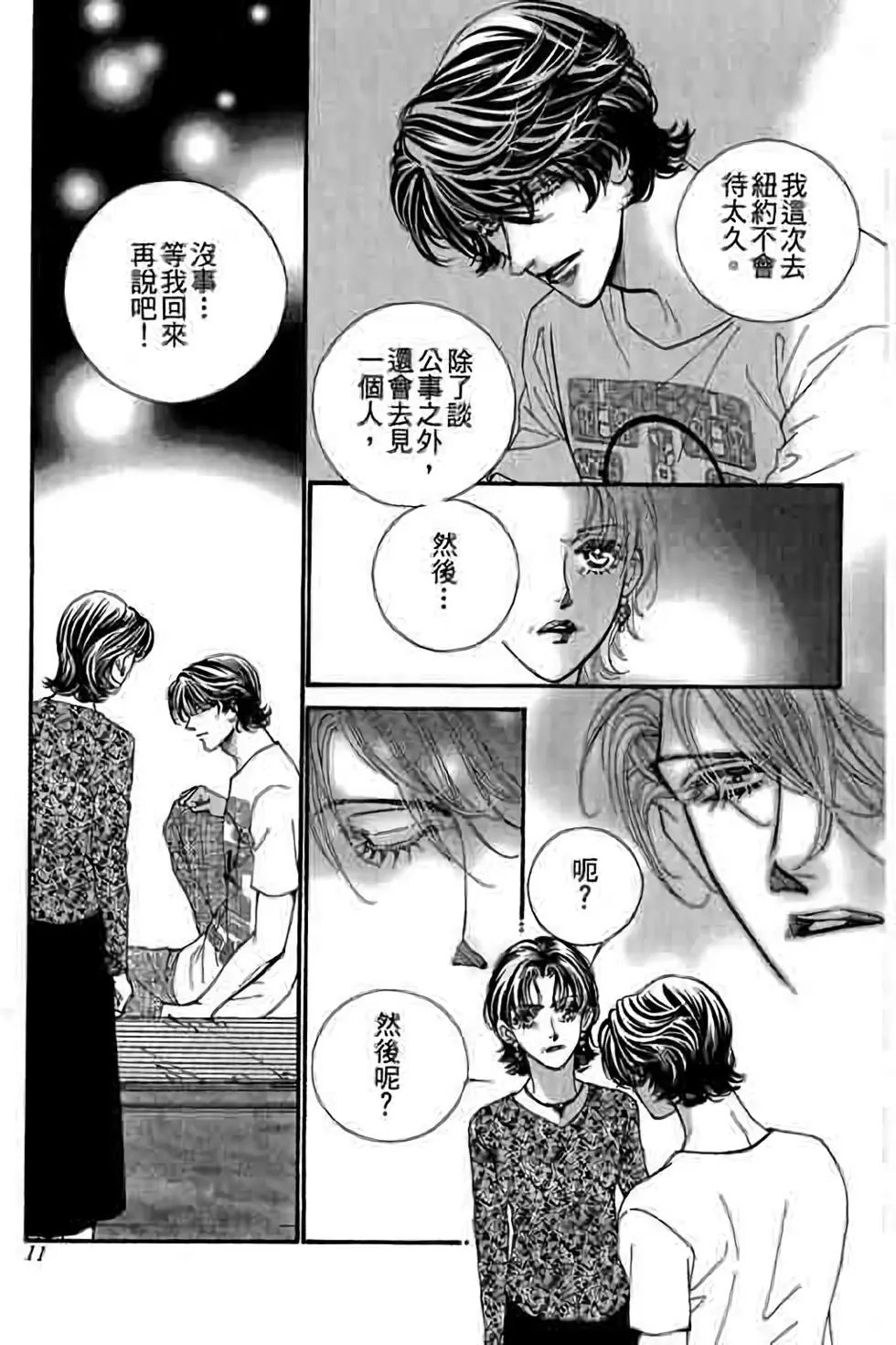 第11卷
