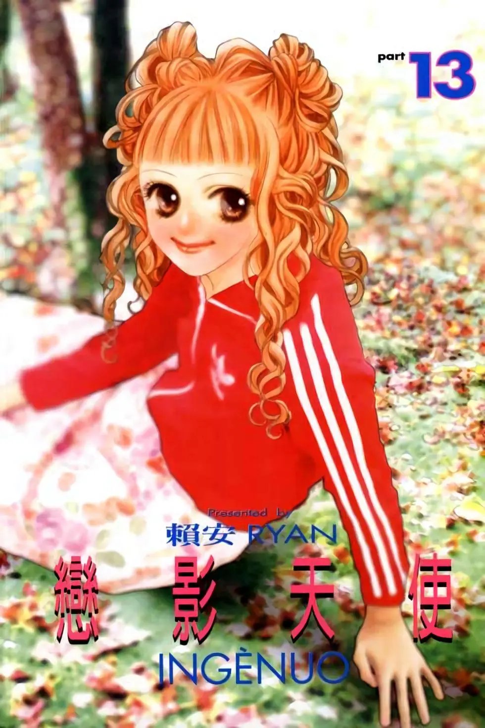 第13卷
