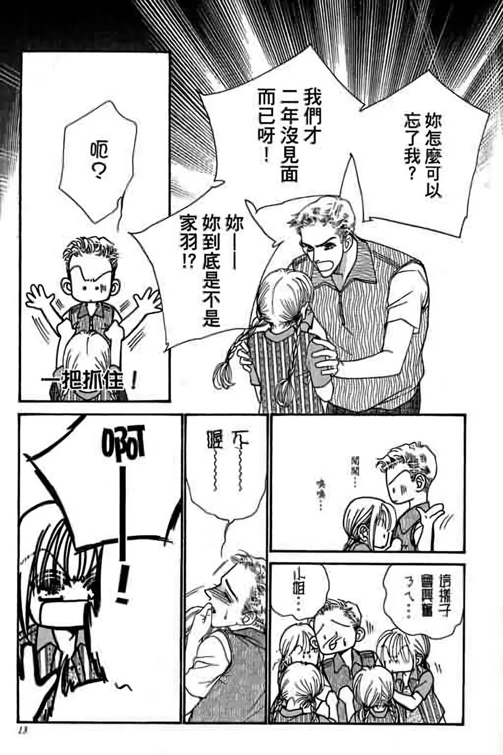 第13卷
