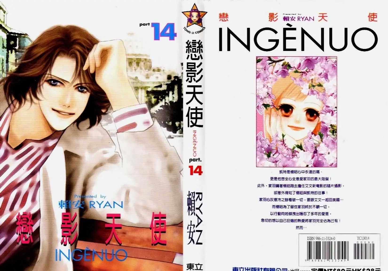 第14卷