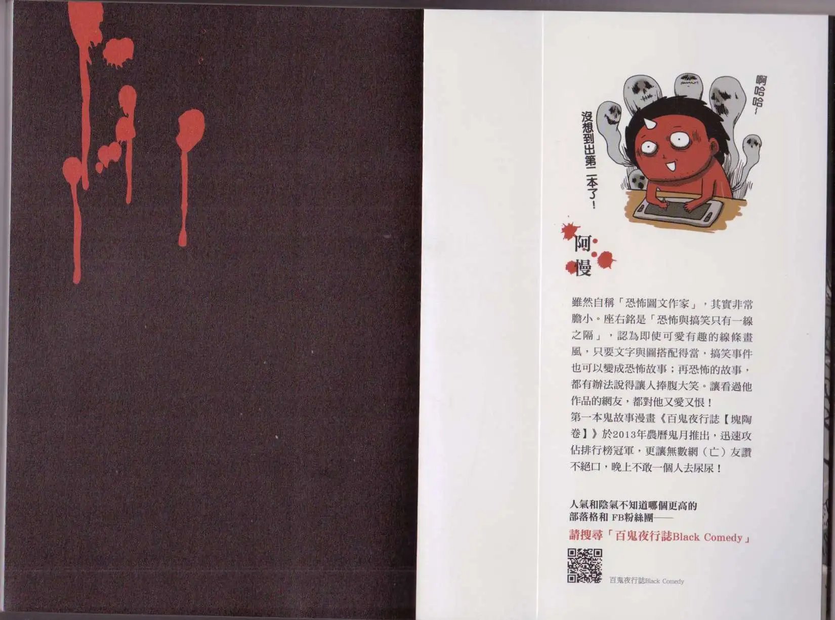 凶宅卷