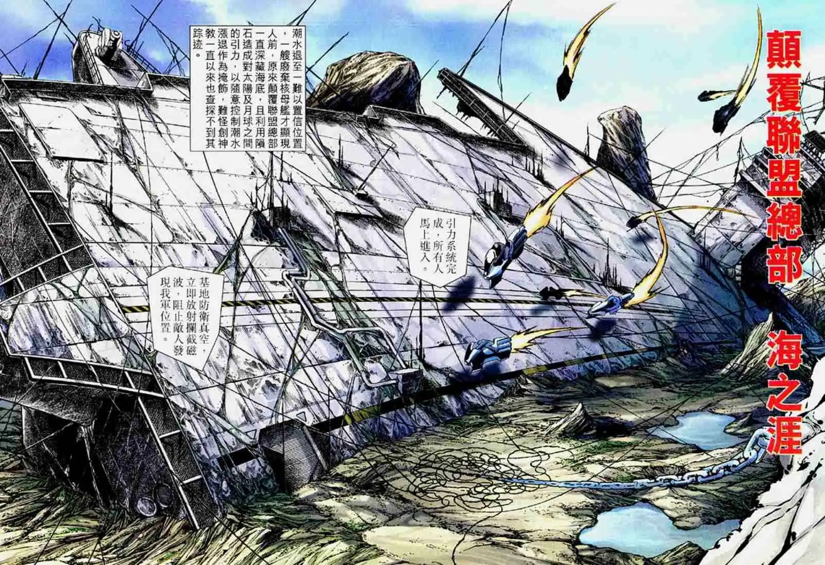 第11卷弑师