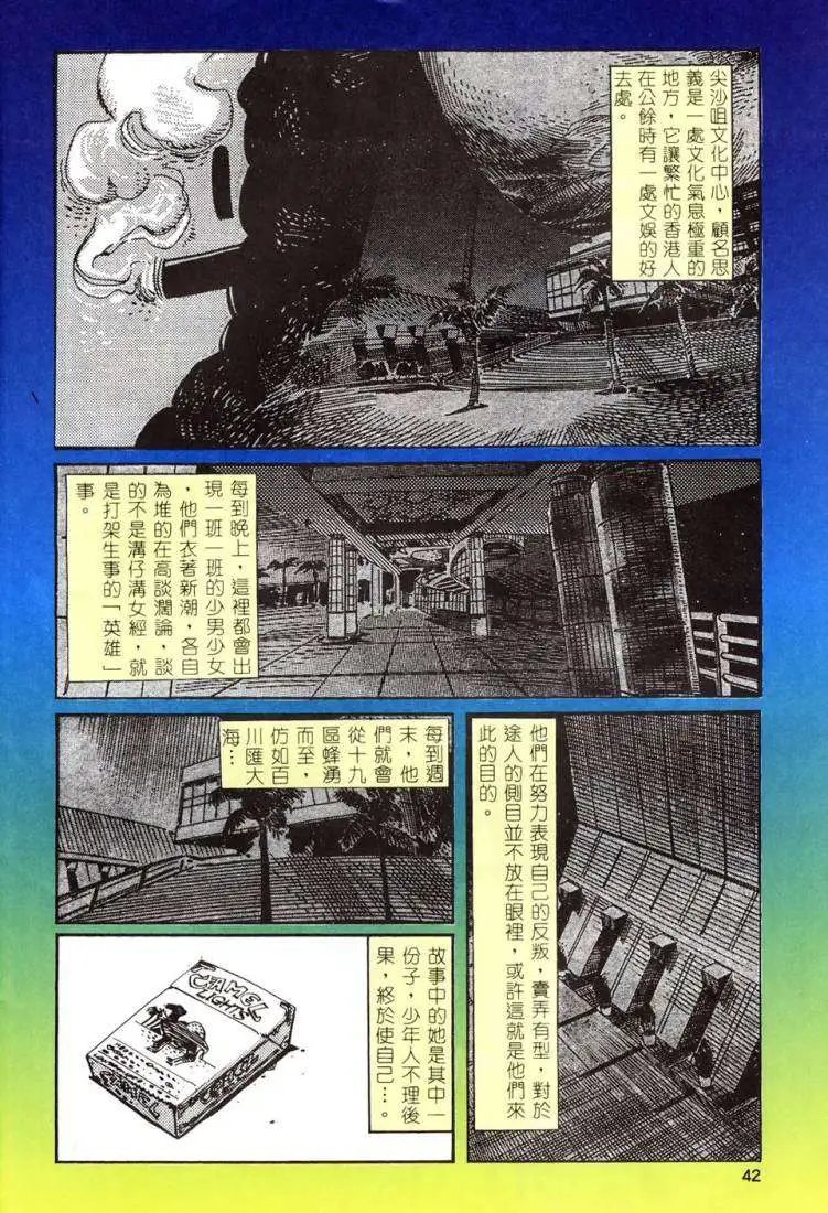 第19卷毁天灭地破苍穹