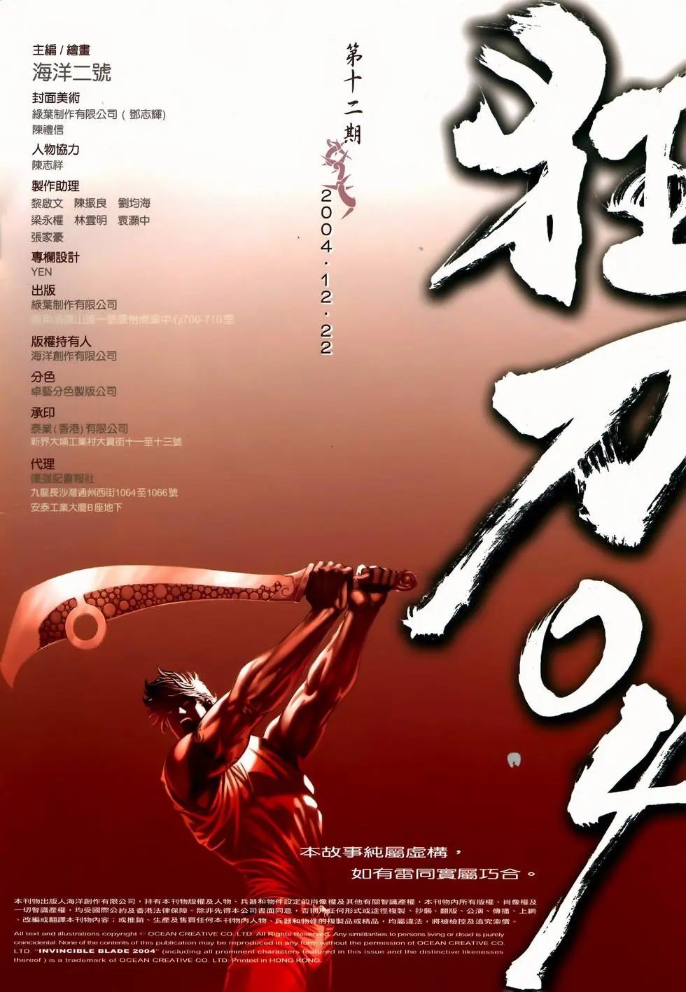 第12卷