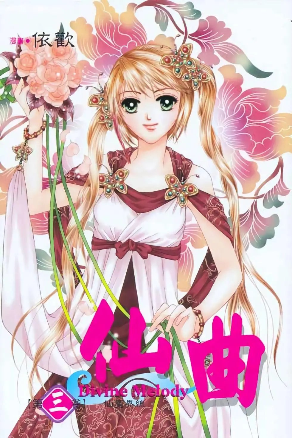 第03卷