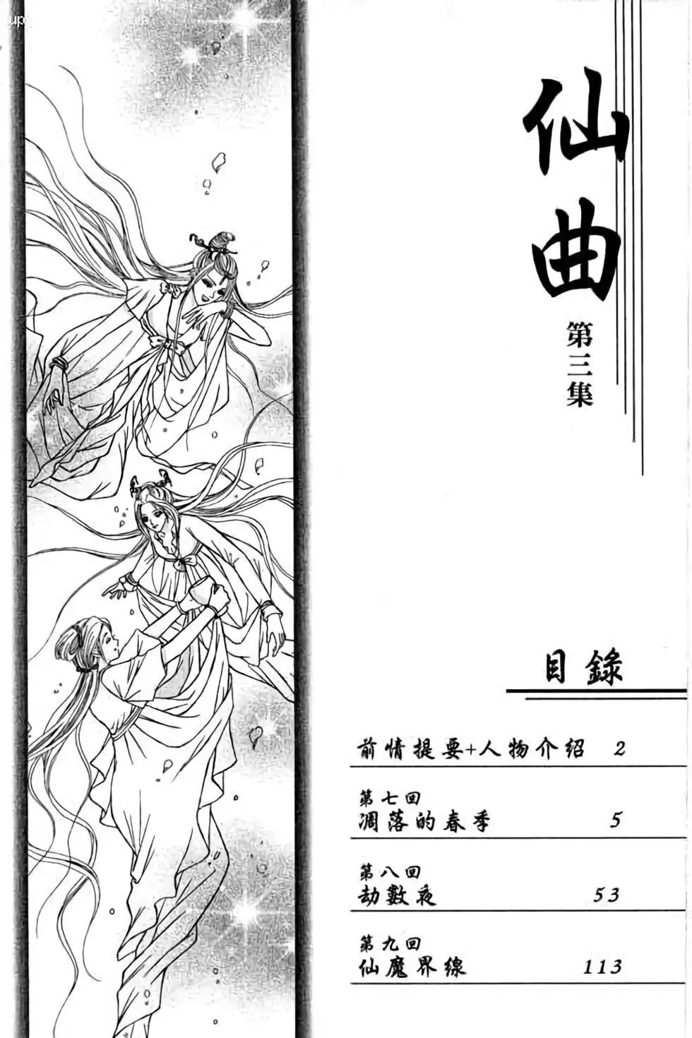 第03卷