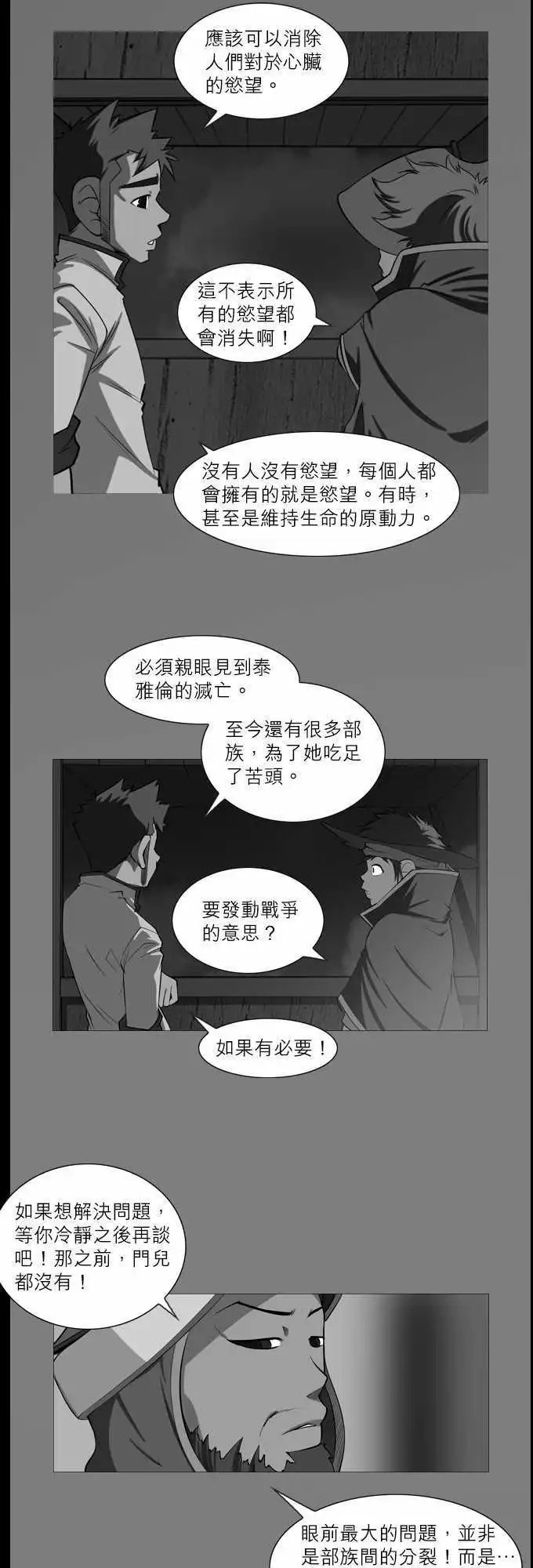 第50话 微妙的重复