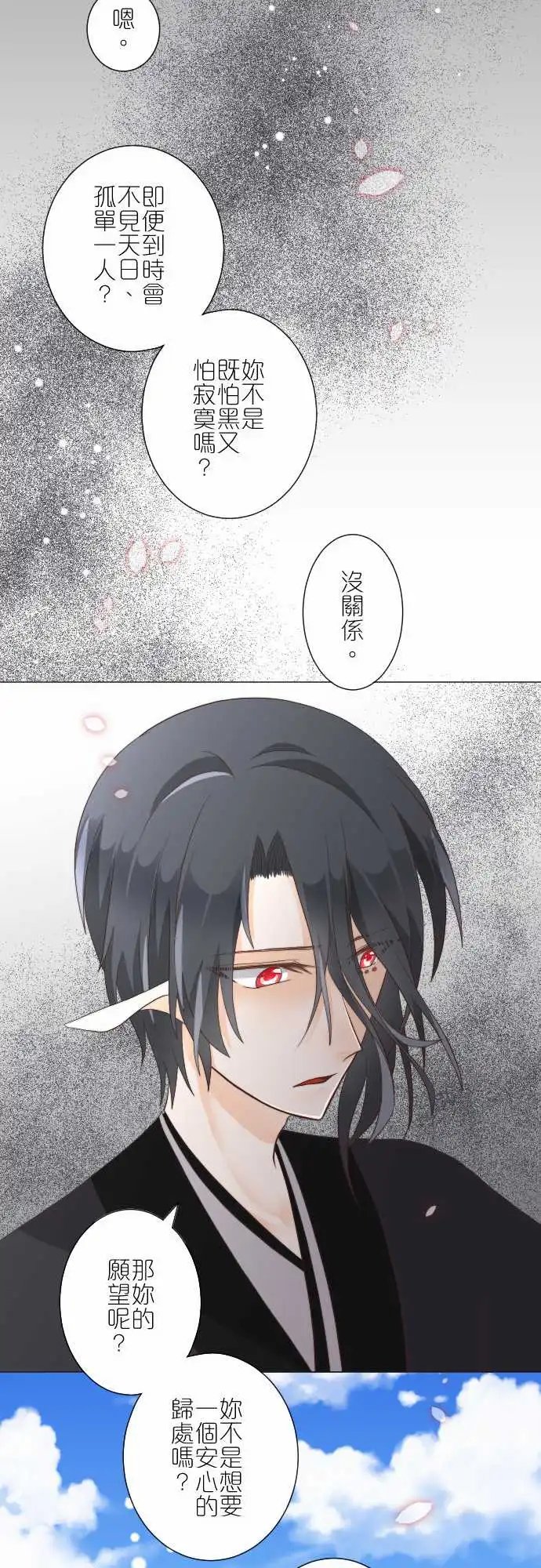 071-鸢之返歌(二)