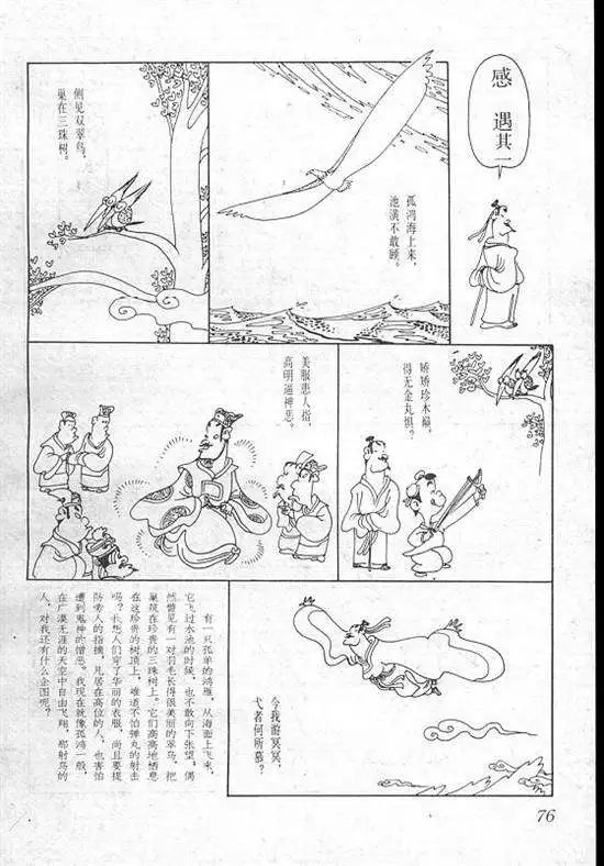 唐诗说03