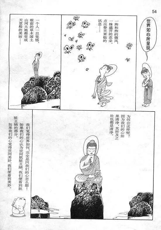 佛陀说