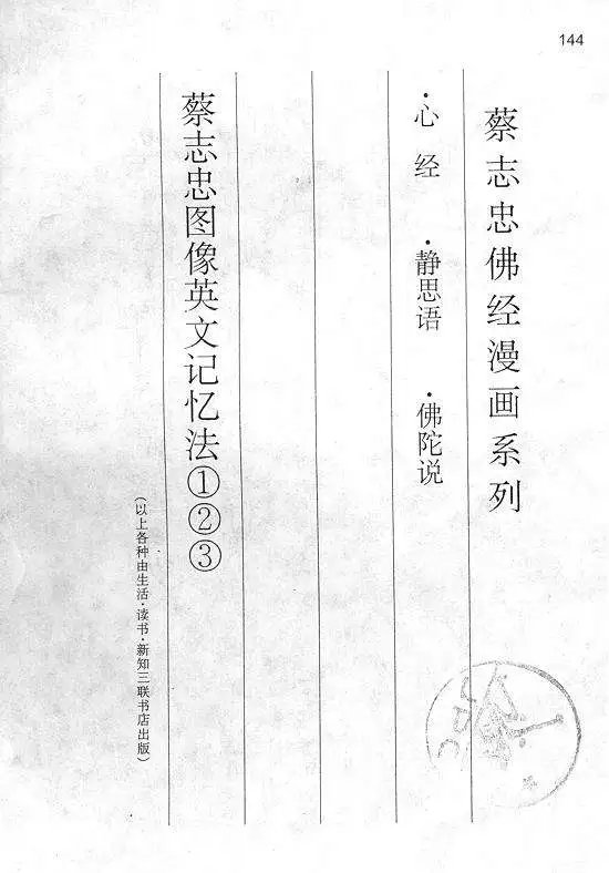 佛陀说