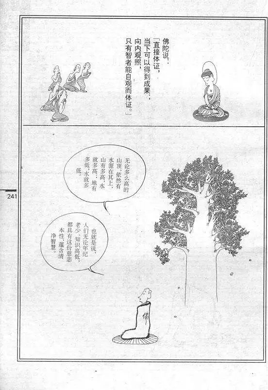 静思语下