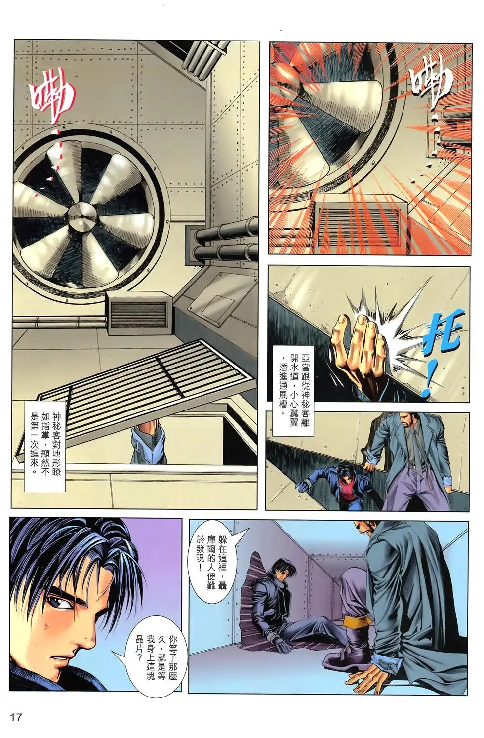 第05卷闯龙潭
