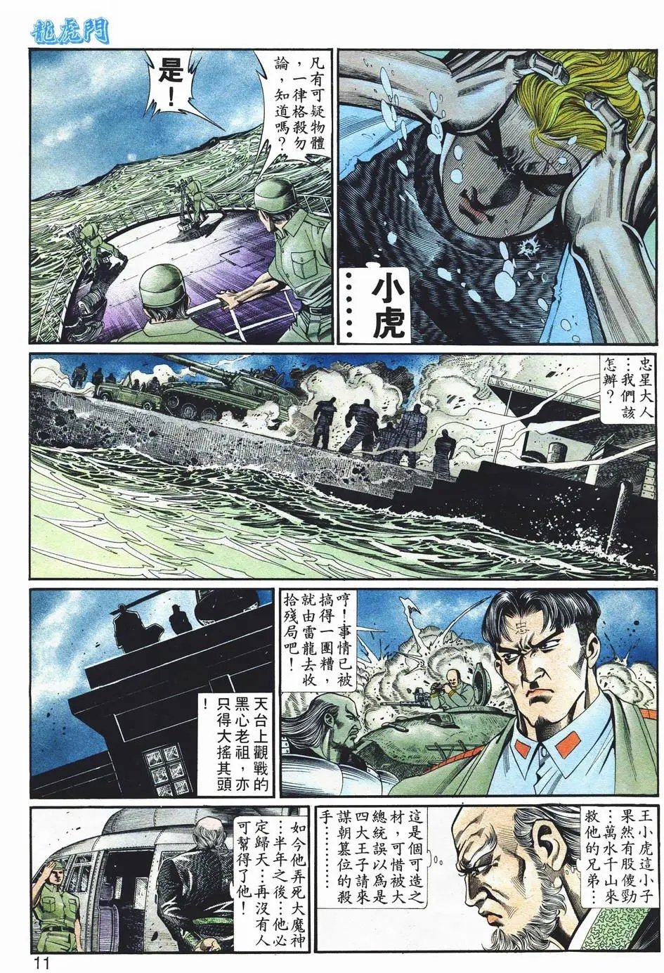 第1070卷