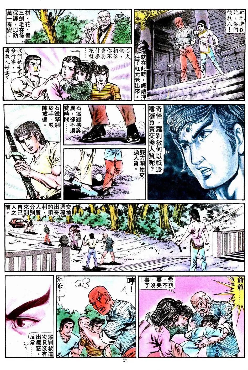 第0538卷