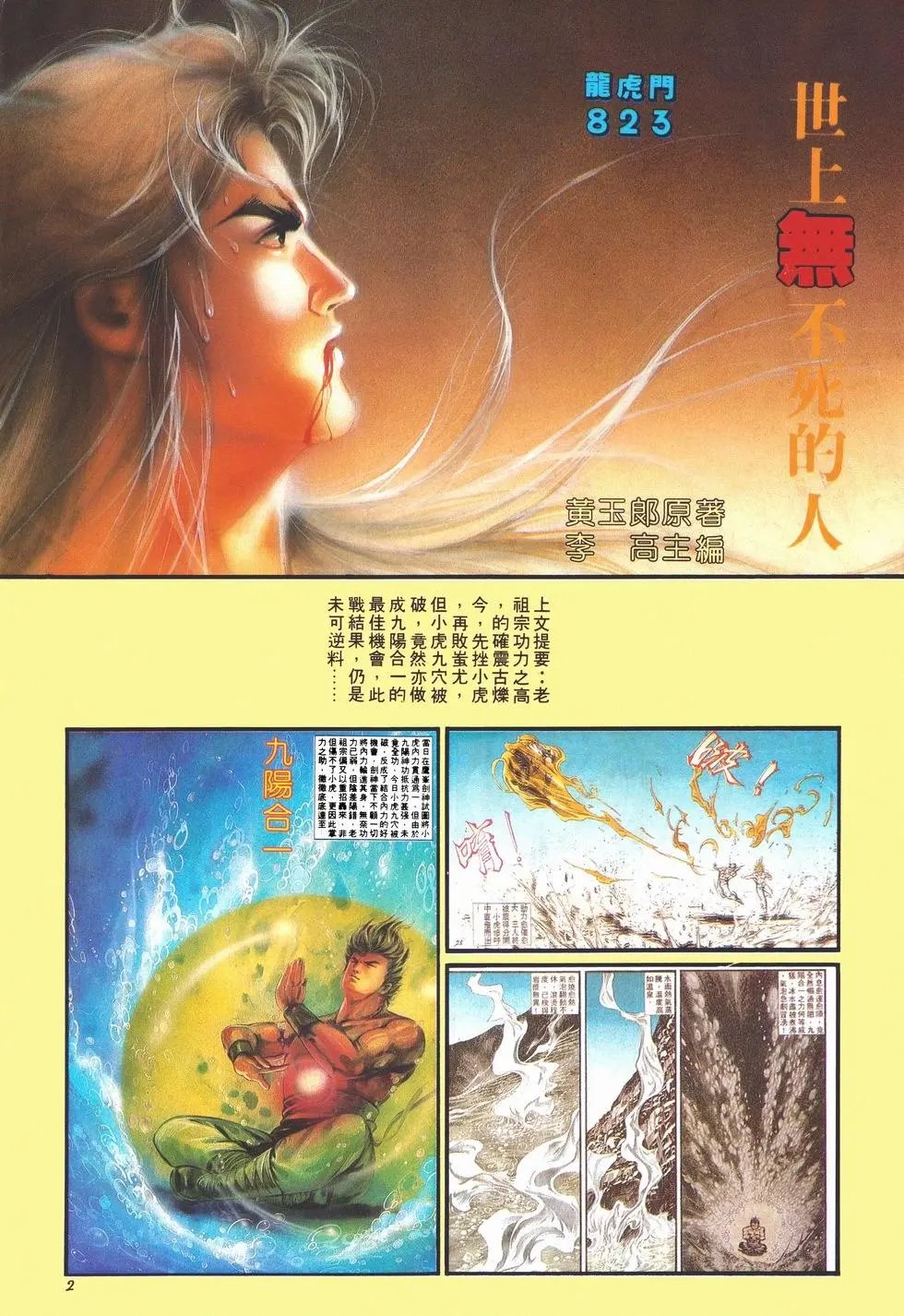 第0823卷
