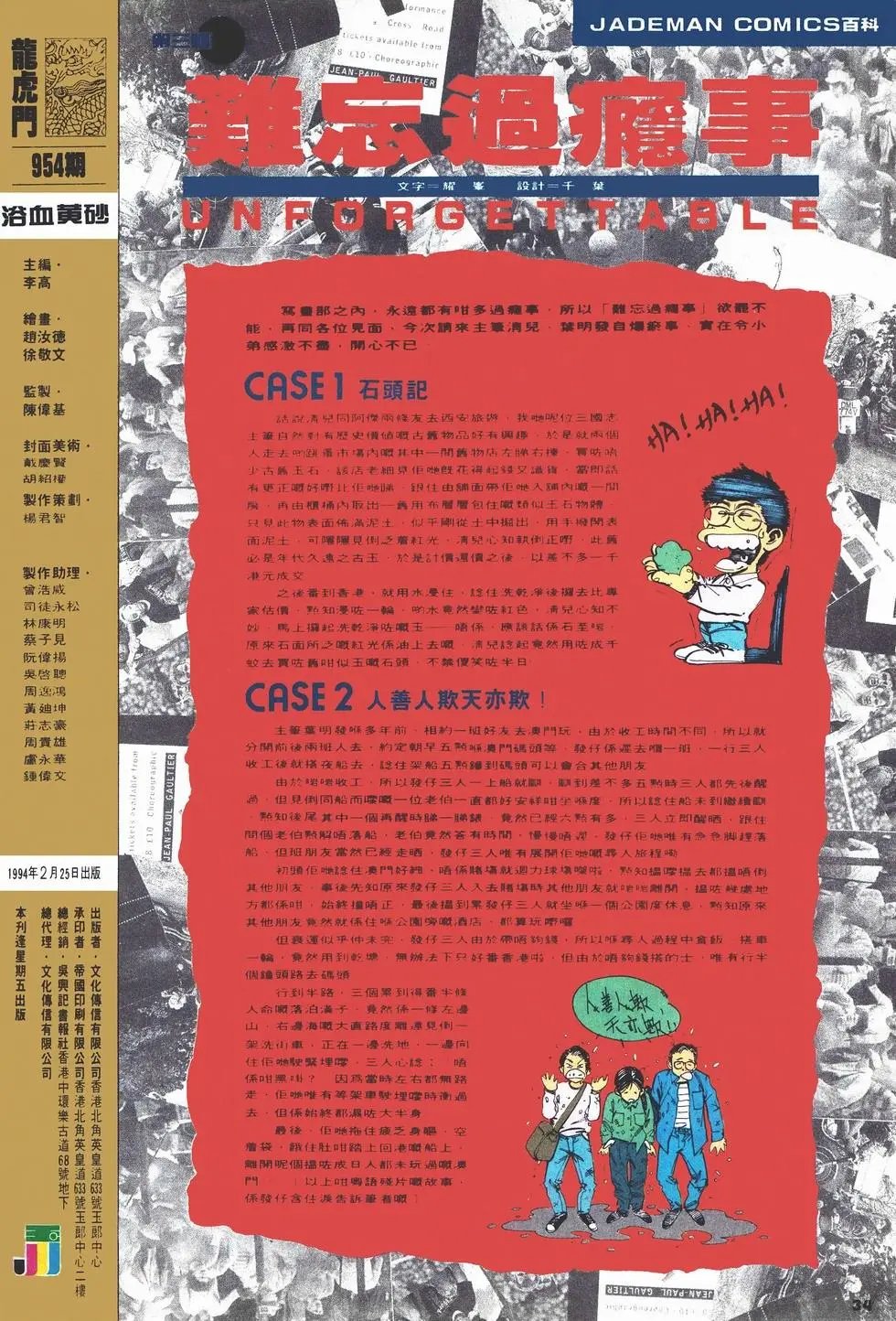 第0954卷