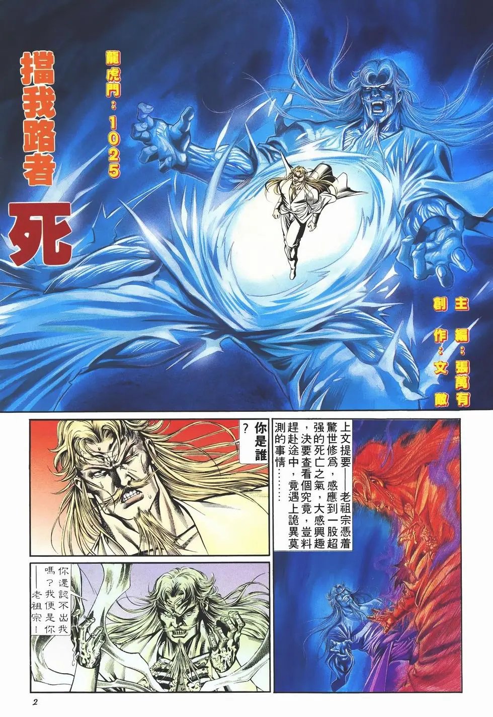 第1025卷