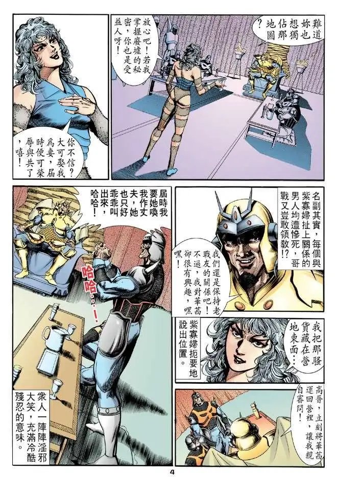 第10卷魔女仙逝