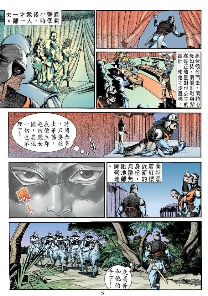 第10卷魔女仙逝
