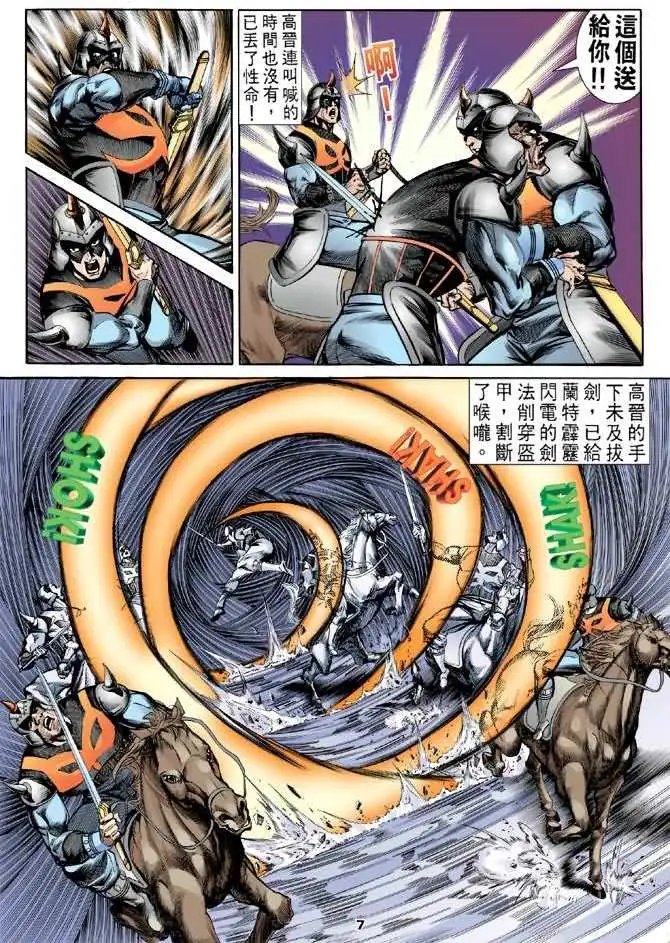 第10卷魔女仙逝