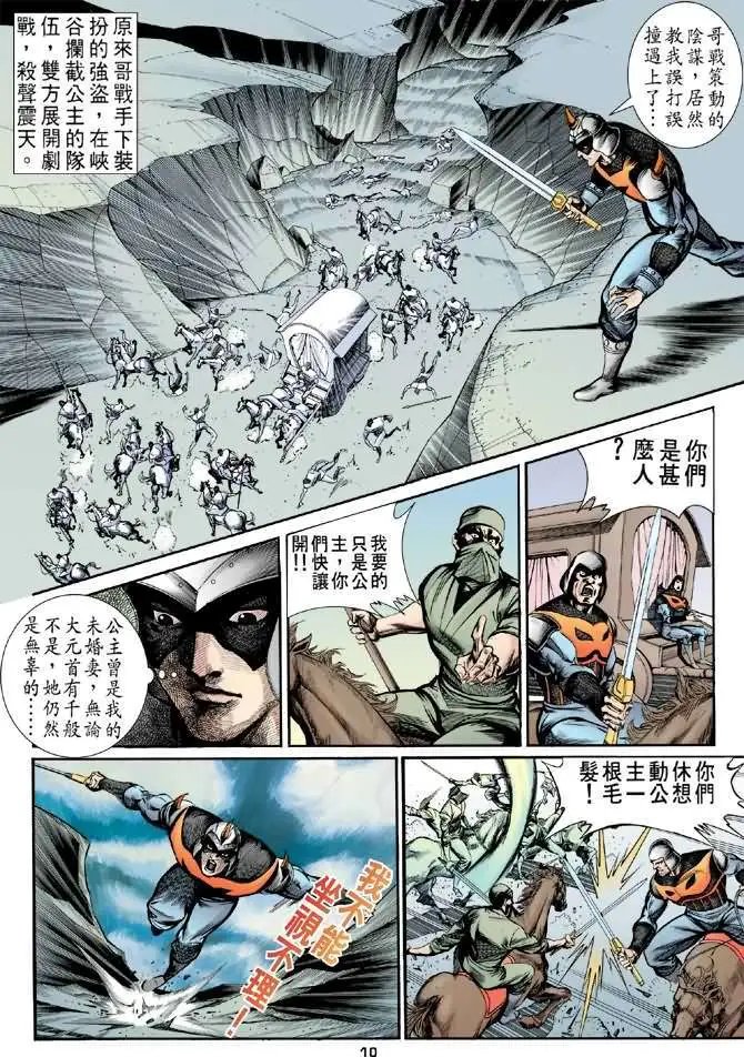 第10卷魔女仙逝