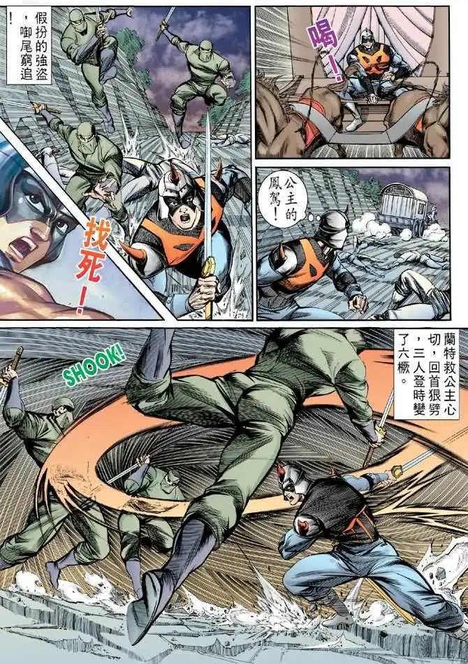 第10卷魔女仙逝