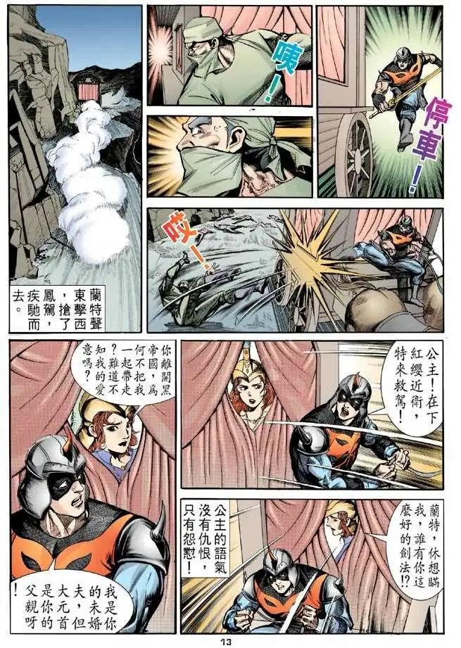 第10卷魔女仙逝