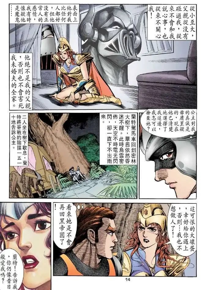 第10卷魔女仙逝