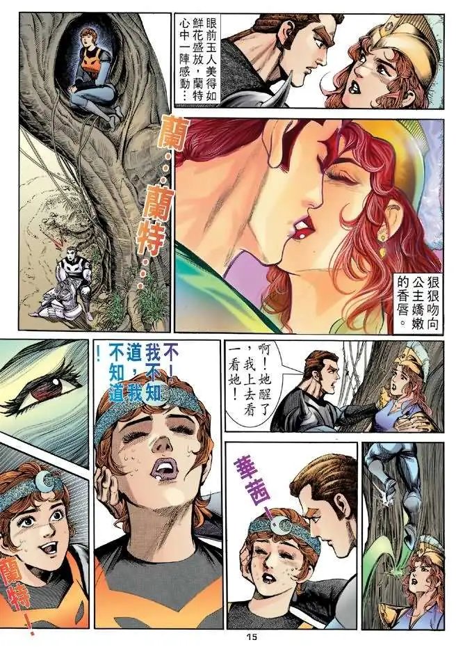 第10卷魔女仙逝