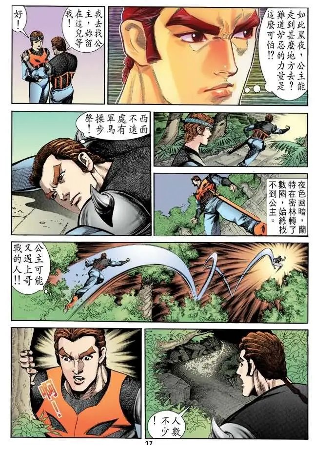 第10卷魔女仙逝