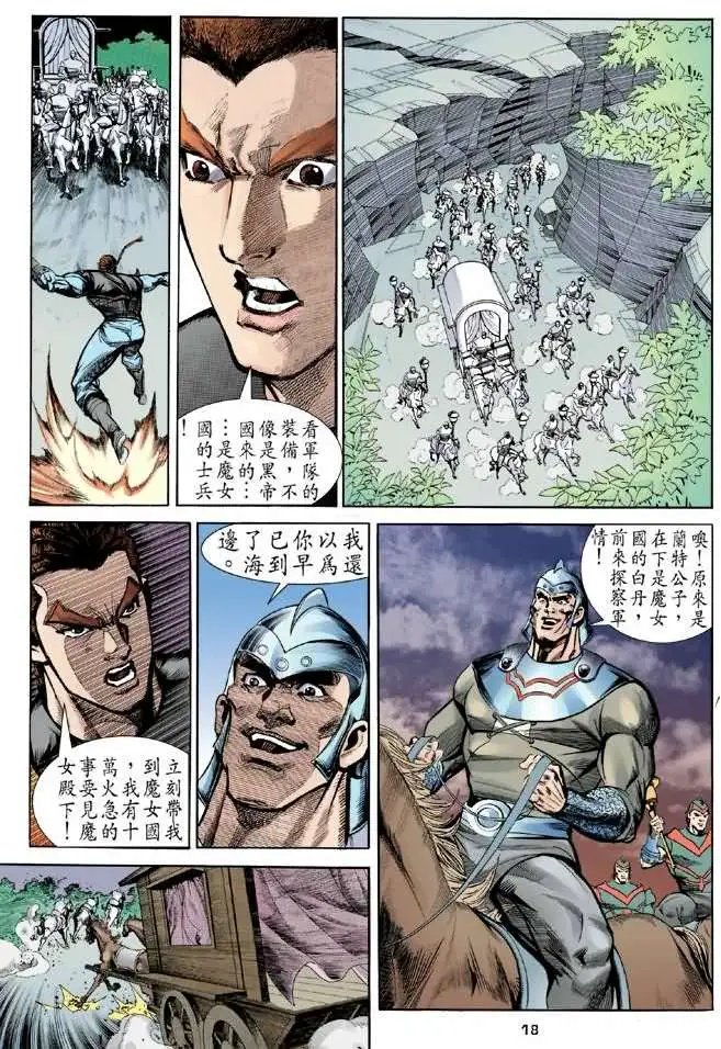 第10卷魔女仙逝