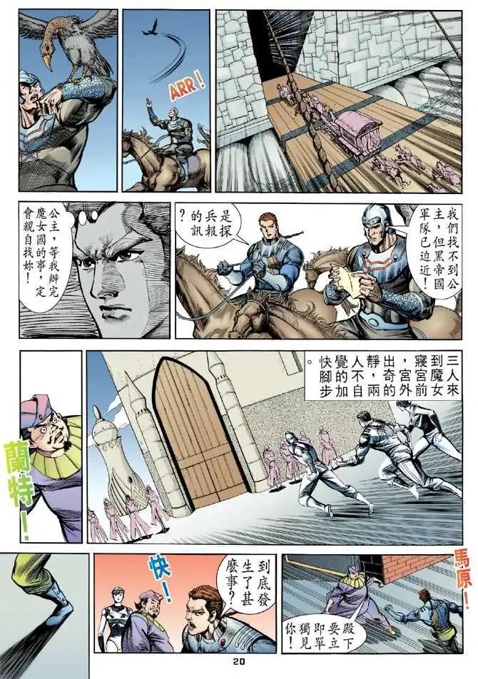 第10卷魔女仙逝