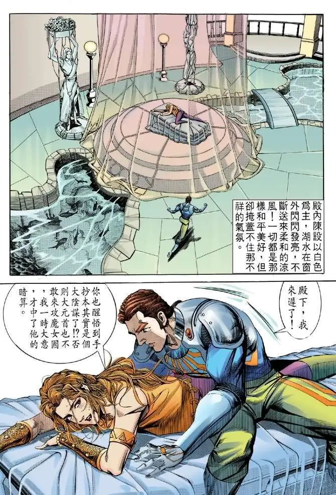 第10卷魔女仙逝