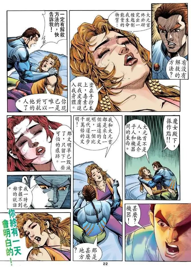 第10卷魔女仙逝