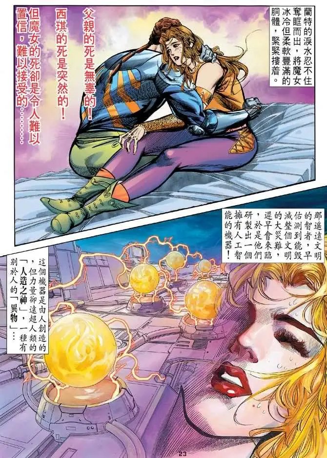 第10卷魔女仙逝