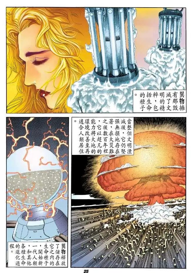 第10卷魔女仙逝