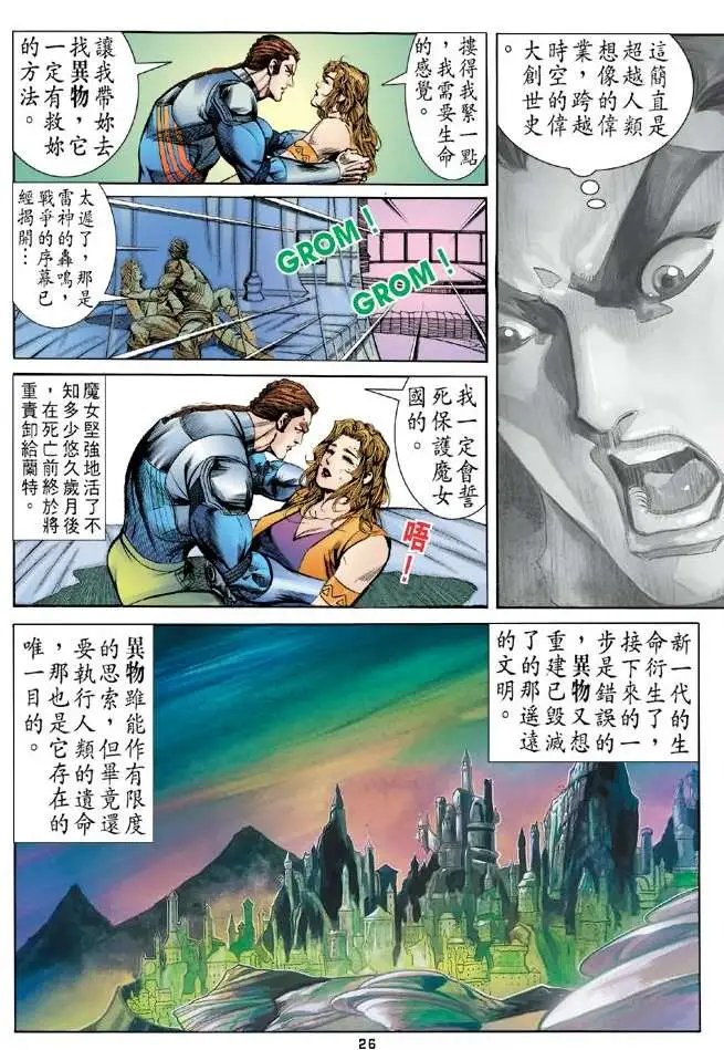 第10卷魔女仙逝