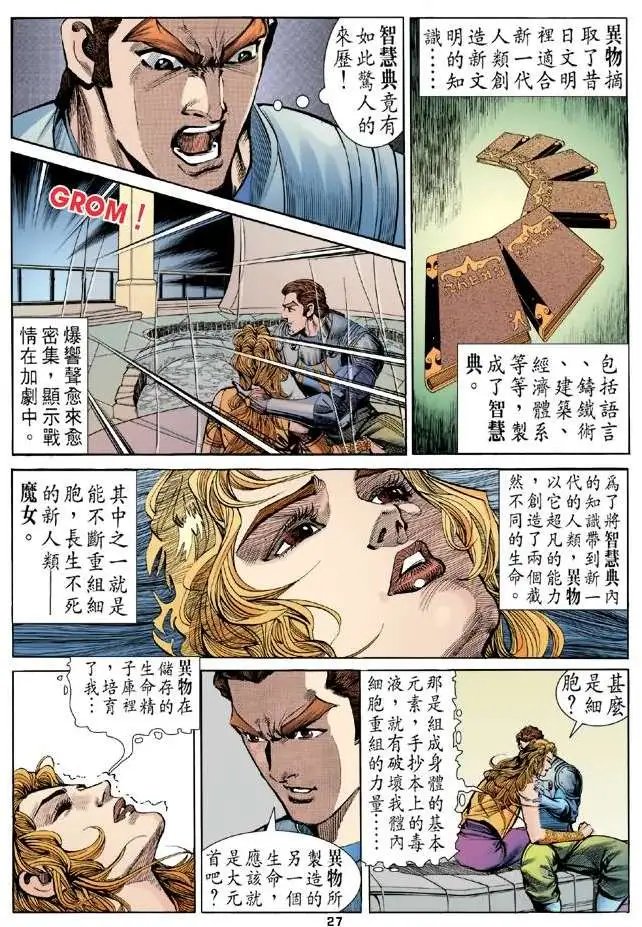 第10卷魔女仙逝